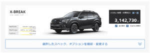 「X-BREAK」の値段画像
