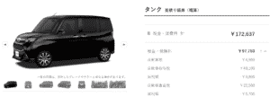 「カスタムG-T」の税額画像