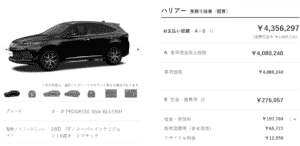 「特別仕様車 PROGRESS “Style BLUEISH”」ターボ車の支払い総額目処の画像