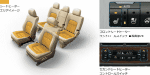 シートヒーター（フロントシート＆セカンドシート左右席）