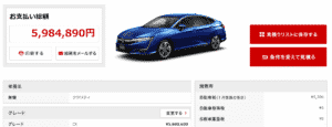新型クラリティPHEVの税額画像