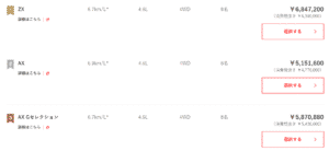 新型ランドクルーザーの人気グレード画像