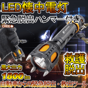 護身用LEDライトの画像