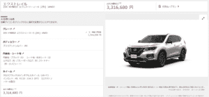 「20X HYBRID エクストリーマーX（2列）」の支払い総額画像