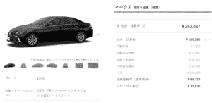 「250G」の税額画像