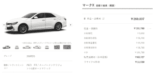 「350RDS」の税額画像