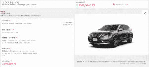 「AUTECH HYBRID i Package（2列）」の支払い総額画像