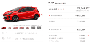 「G“GR SPORT・17インチパッケージ”」の値段画像