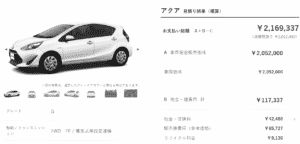 「G」の値段画像