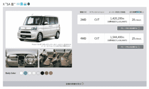 「X “SA Ⅲ”」の画像