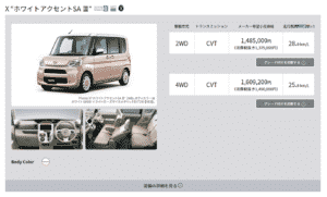 「X “ホワイトアクセントSA Ⅲ”」の画像
