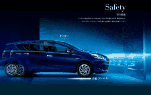 「プリクラッシュセーフティ」の画像