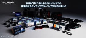 カロッツェリア製ナビ