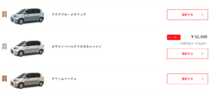 ポルテの人気色画像