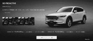 CX8の値段画像