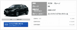 XSの税額目処画像