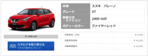 XTの税額目処画像