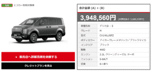 「M」の支払い総額目処画像