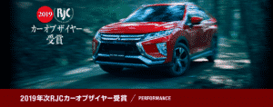 エクリプス クロスの画像
